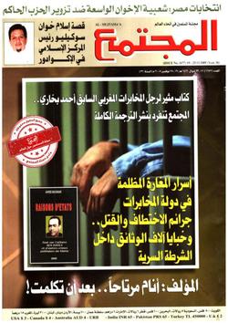 خواطر وأفكار خلف القضبان ومحطات في ملف رهائن الأقصى (9).. مخابرات «البقر المقدس»..!